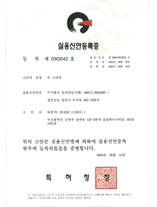 certification