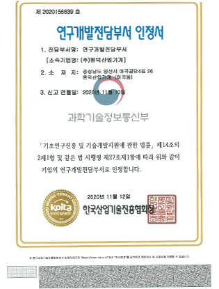 certification
